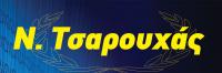 /customerDocs/images/avatars/38852/38852-ΑΓΟΡΑ-ΠΩΛΗΣΗ-ΕΝΟΙΚΙΑΣΗ-ΑΔΕΙΑΣ ΤΑΞΙ-ΤΣΑΡΟΥΧΑΣ-ΑΘΗΝΑ-LOGO.jpg